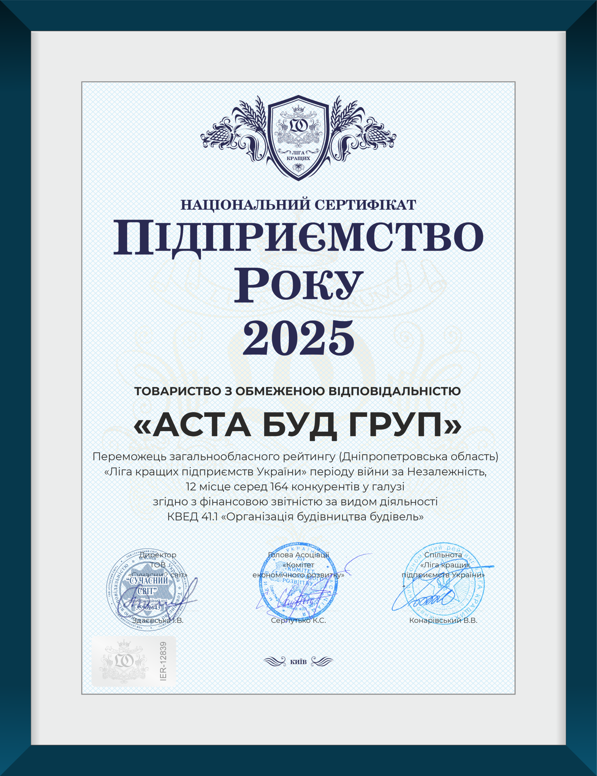 Certificate 1